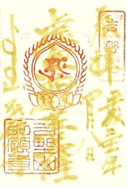 弘願寺,奈良県吉野郡吉野町吉野山2591