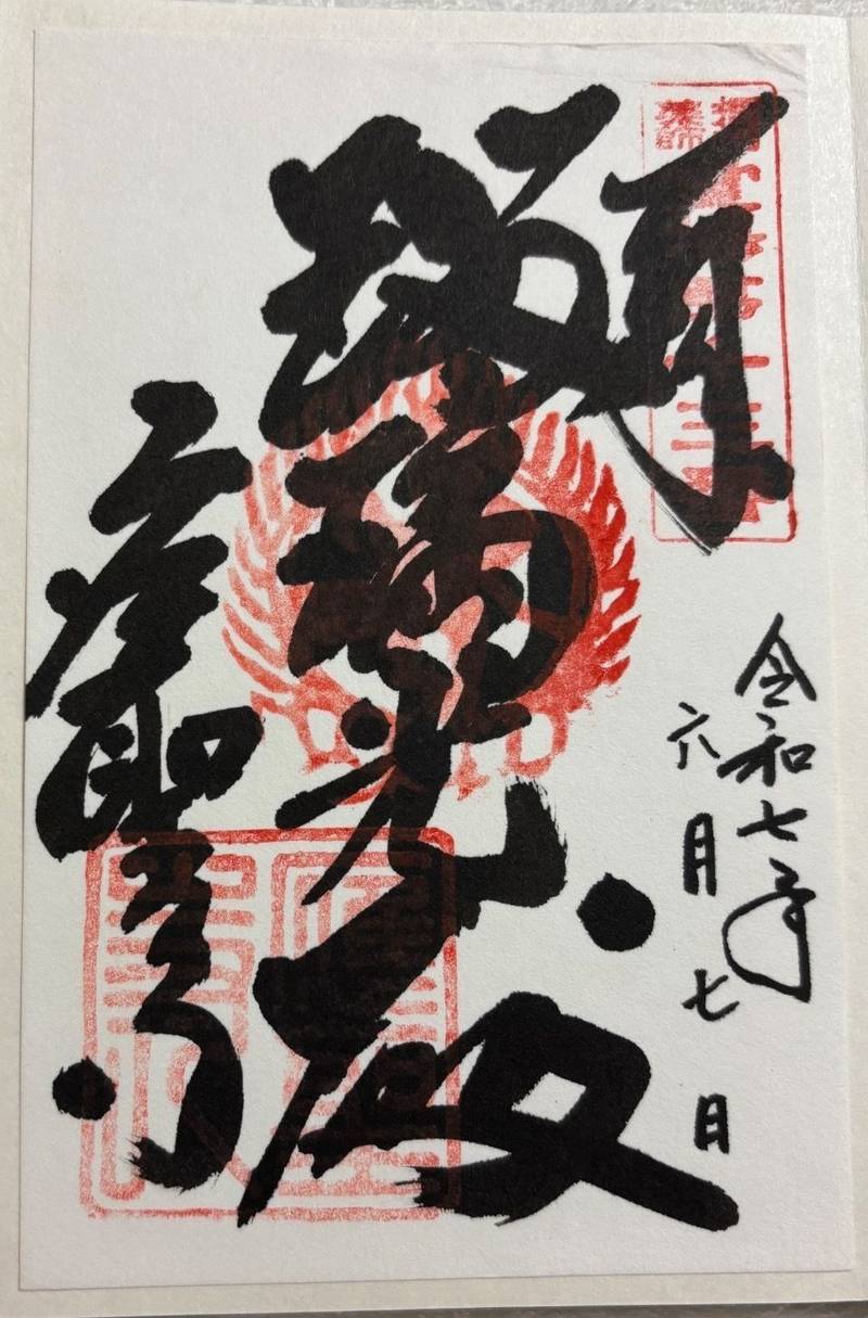 應聖寺,兵庫県神崎郡福崎町高岡1912