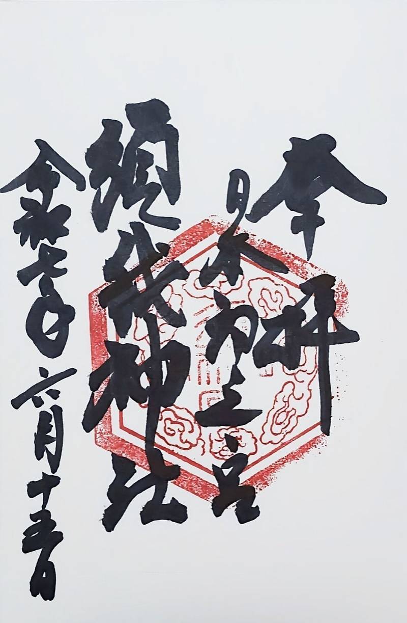 須我神社,島根県雲南市大東町須賀260
