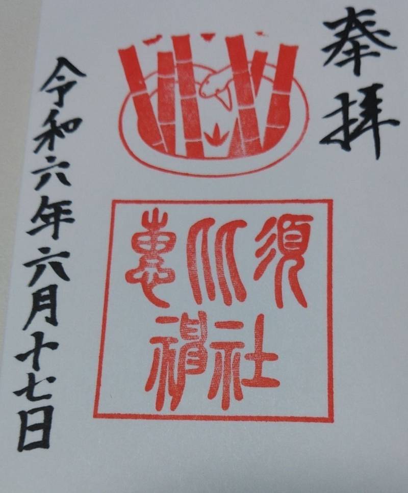 鳥飼恵比寿神社,福岡県福岡市中央区今川2丁目1-17