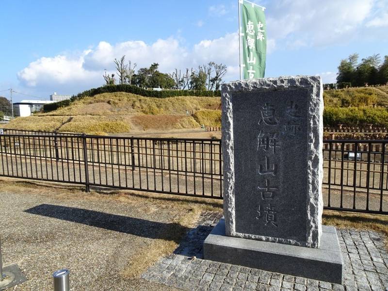 恵解山古墳,京都府長岡京市勝竜寺３０