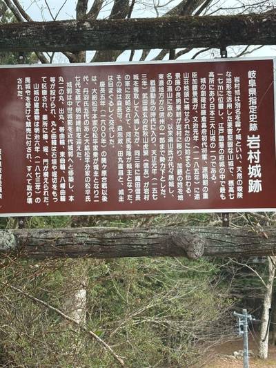 岩村城跡,見どころ,sasaki3