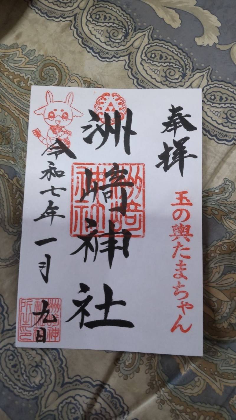 洲崎神社,東京都江東区木場6丁目13-13
