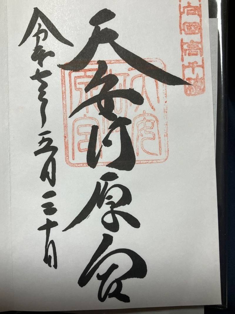 天安河原宮,宮崎県西臼杵郡高千穂町岩戸