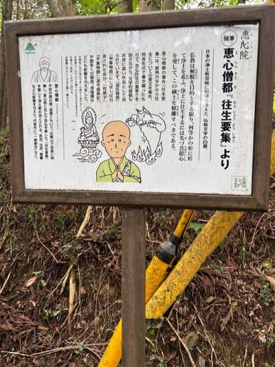 比叡山延暦寺 恵心堂,見どころ,sasaki3