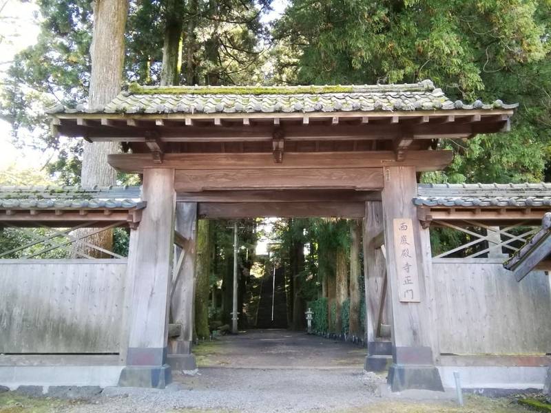 西巌殿寺