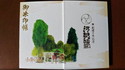 川越八幡宮 川越市 埼玉県 Omairi おまいり 川越八幡宮 川越市 埼玉県 Omairi おまいり