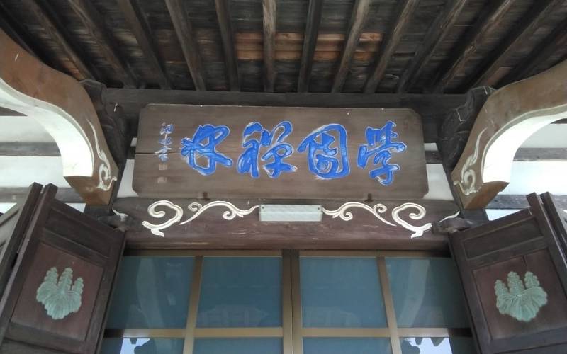 学園寺,静岡県浜松市浜名区高園325