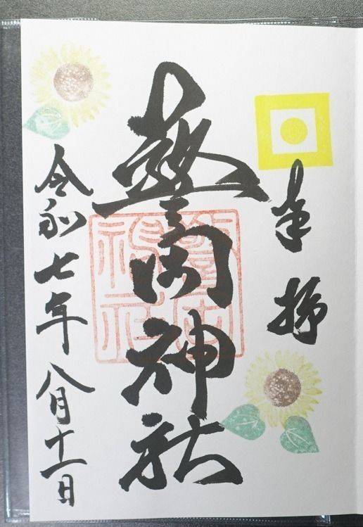 警固神社,福岡県福岡市中央区天神2-2-20