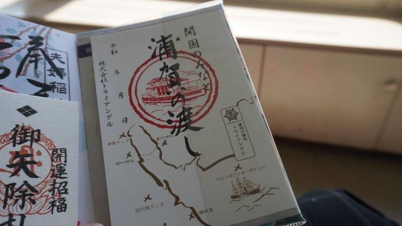 浦賀の渡し,神奈川県横須賀市東浦賀２丁目４−２１