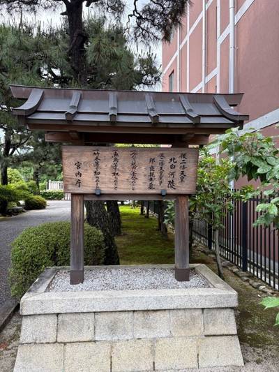 北白河陵  (後二条天皇陵),見どころ,ふくちゃん