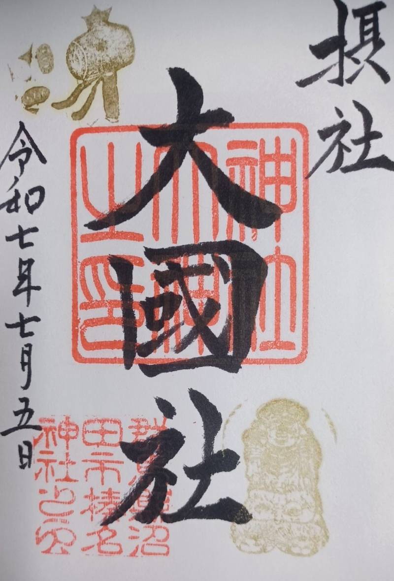 大國社  (榛名神社摂社),群馬県沼田市榛名町２８５１