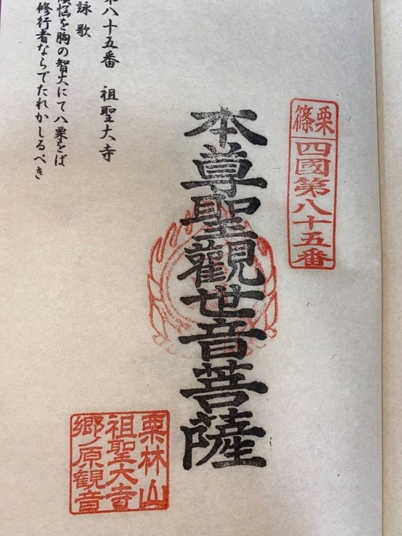 祖聖大寺 糟屋郡篠栗町 福岡県 Omairi おまいり 祖聖大寺 糟屋郡篠栗町 福岡県 Omairi おまいり