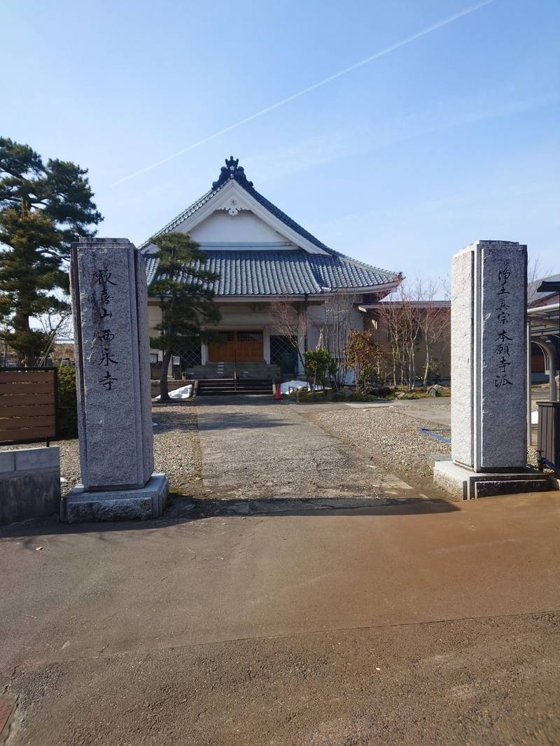 西永寺,新潟県新潟市南区白根3174