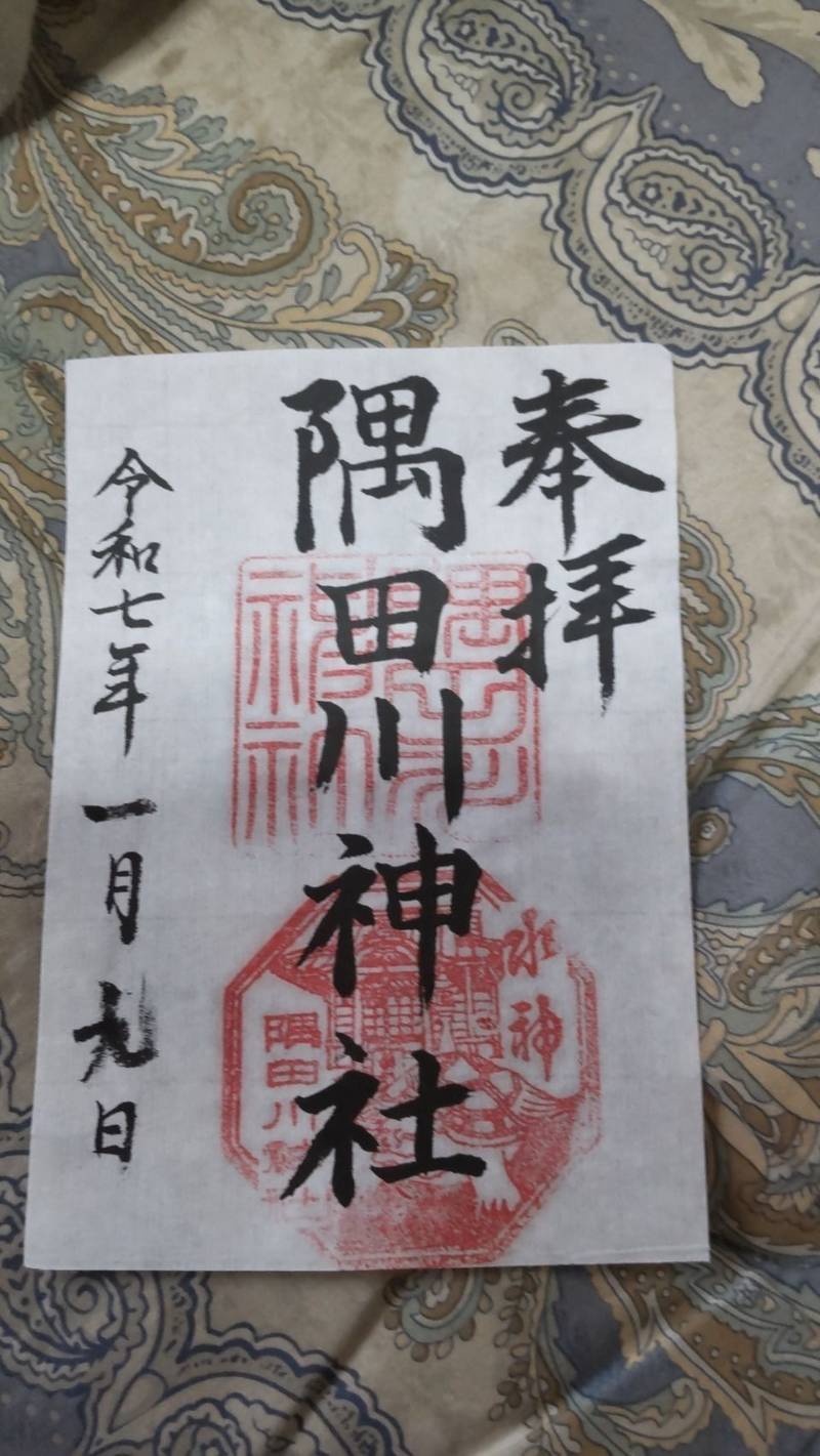 隅田川神社,東京都墨田区堤通2-17-1