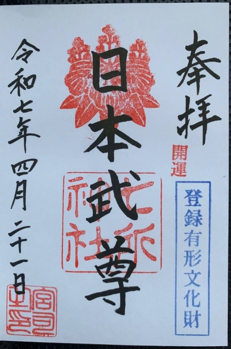 七所神社,愛知県名古屋市南区笠寺町字天満12