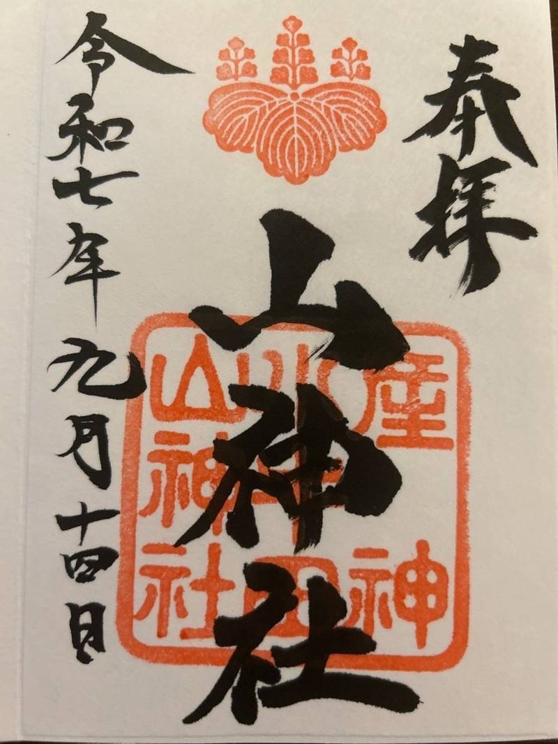 山神社  (小牛田山神社),宮城県遠田郡美里町牛飼斉ノ台３７