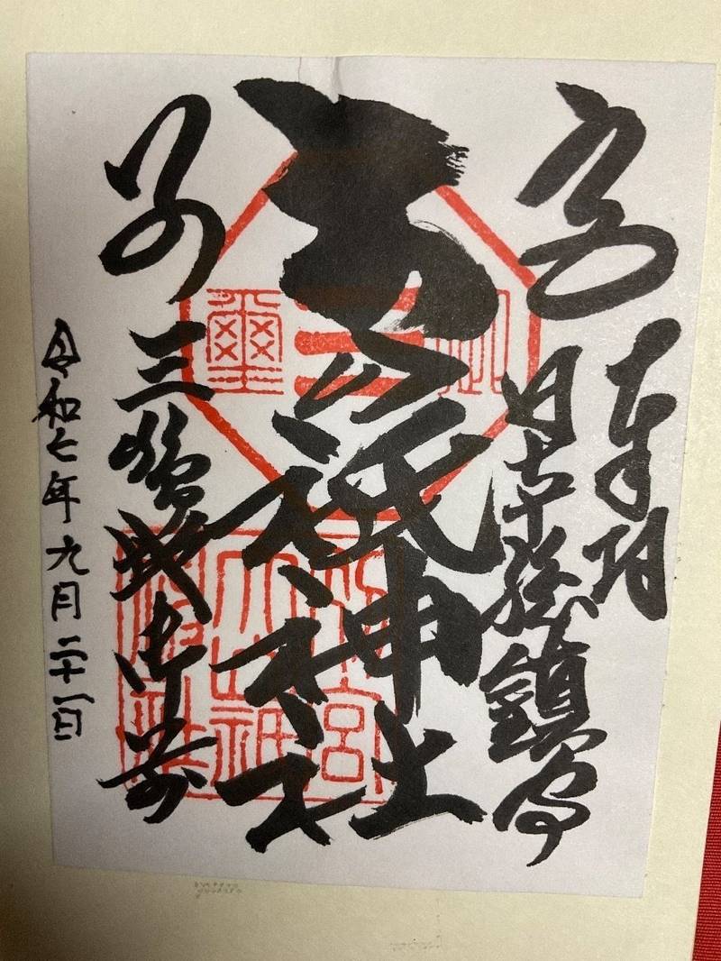別宮大山祇神社,愛媛県今治市別宮町3丁目6-1