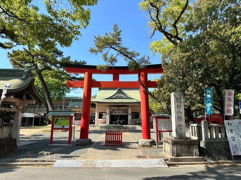 羽田八幡宮,愛知県豊橋市花田町斎藤54