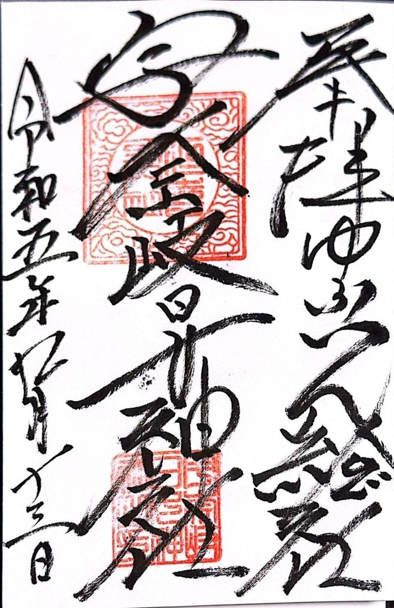 宇奈岐日女神社              (六所宮),大分県由布市湯布院町川上2220
