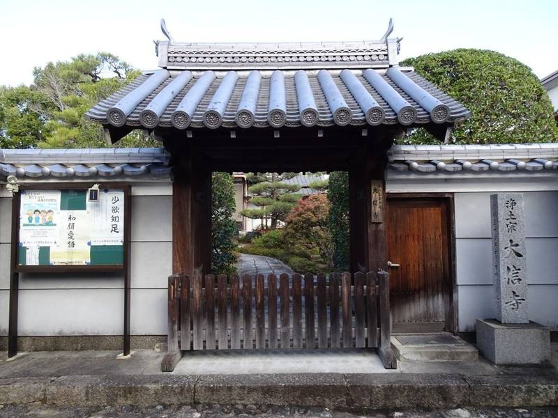 大信寺,京都府京都市伏見区西大文字町956