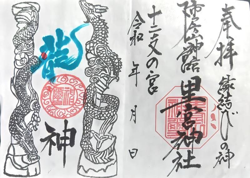 市房山神宮里宮神社,熊本県球磨郡湯前町下城3280-1
