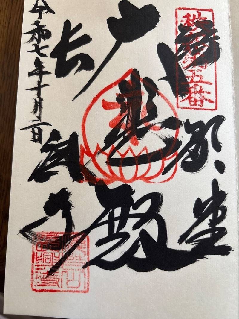 常泉寺,埼玉県秩父市山田１３９２