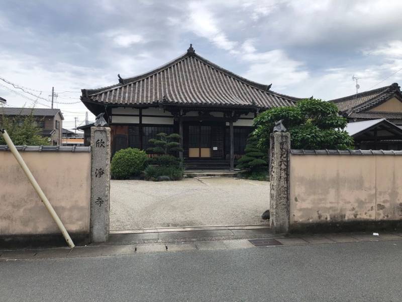 欣浄寺 伊勢市/三重県 Omairi(おまいり)