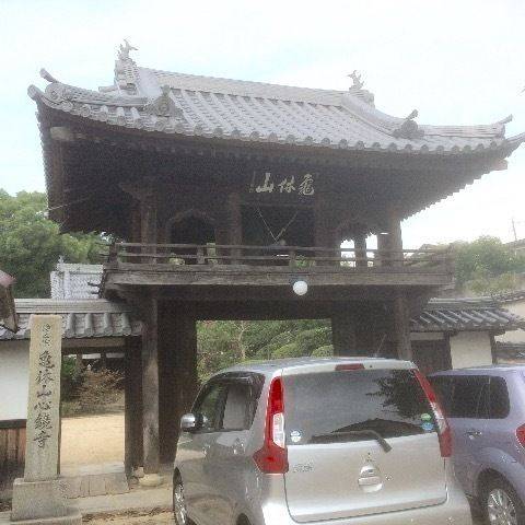 心鏡寺,岡山県倉敷市羽島908