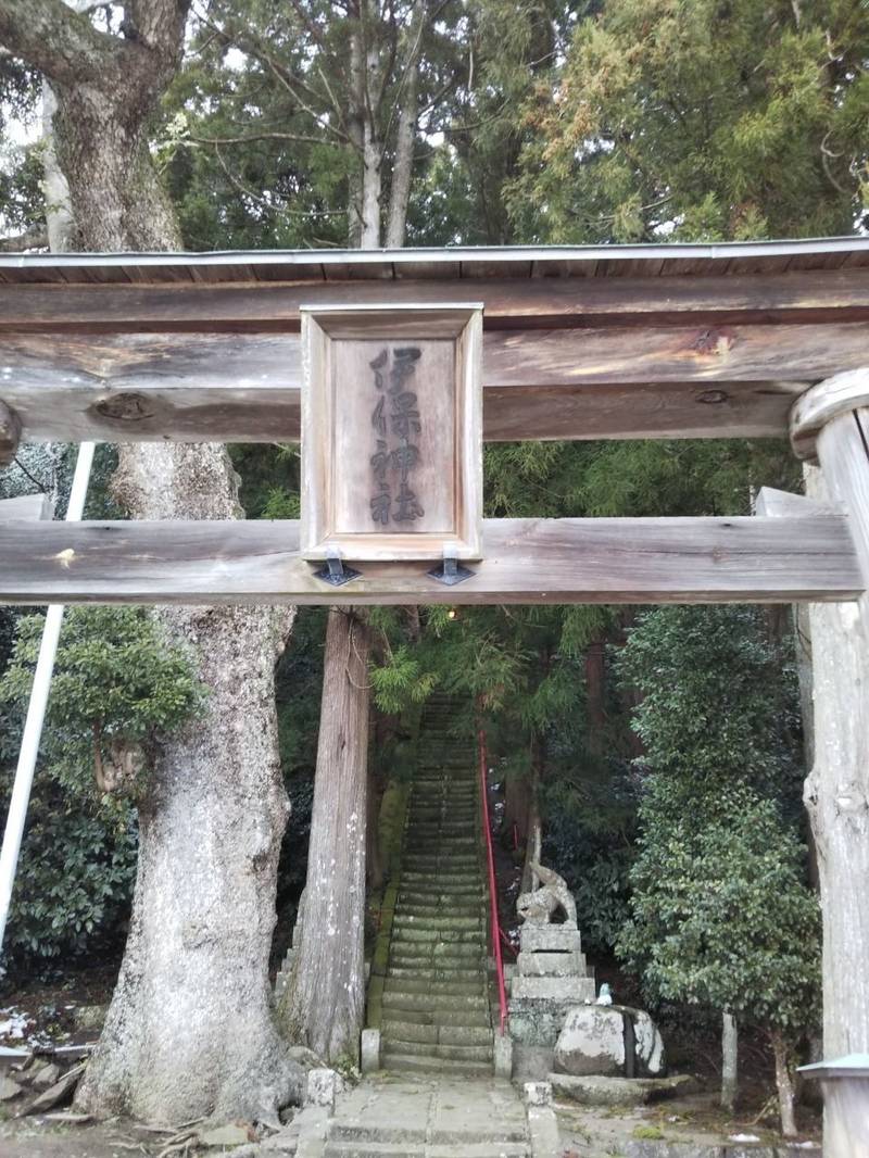 伊佐賀神社,島根県出雲市斐川町出西字伊保544