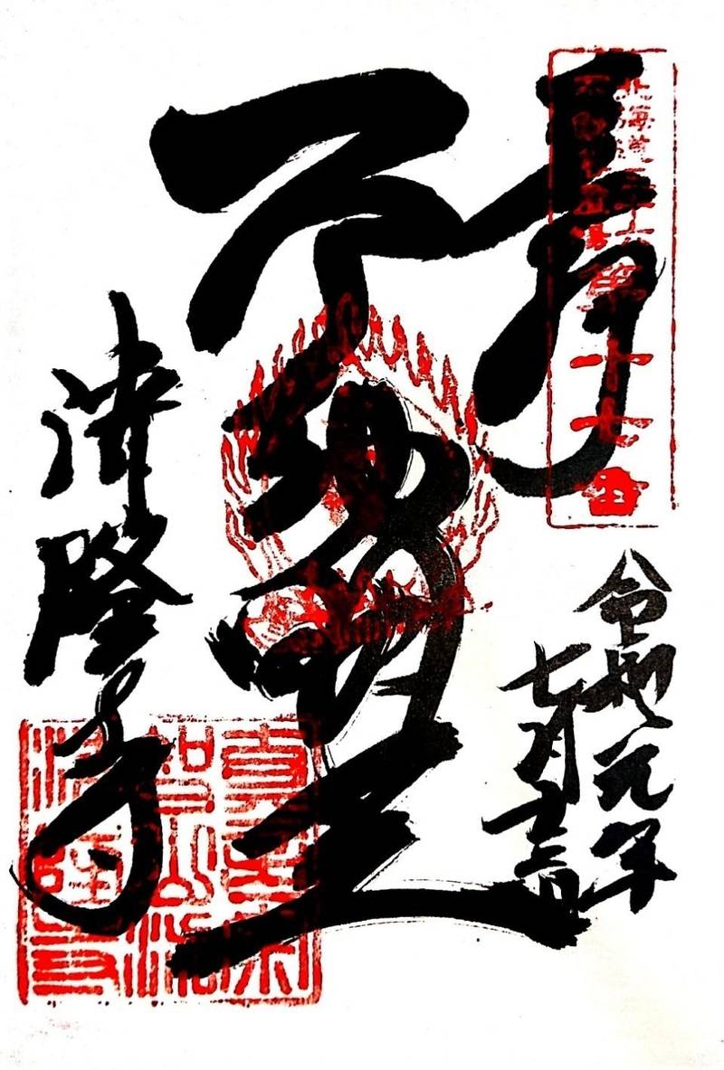 清隆寺