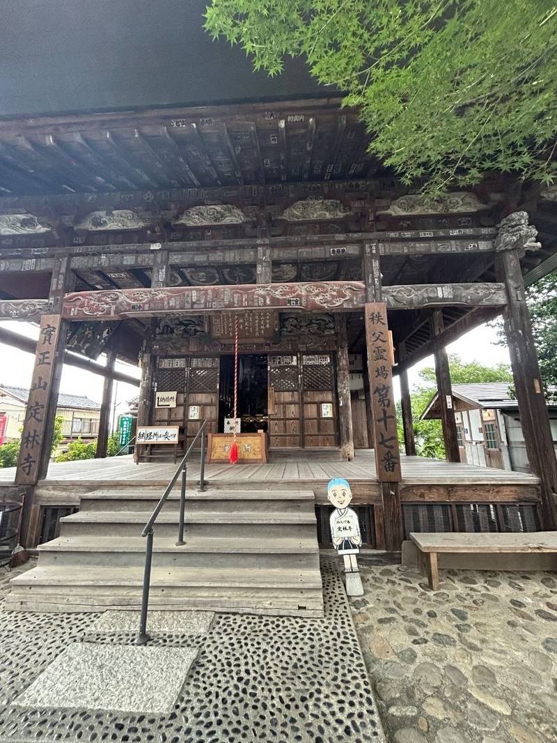 定林寺,埼玉県秩父市桜木町２１−３