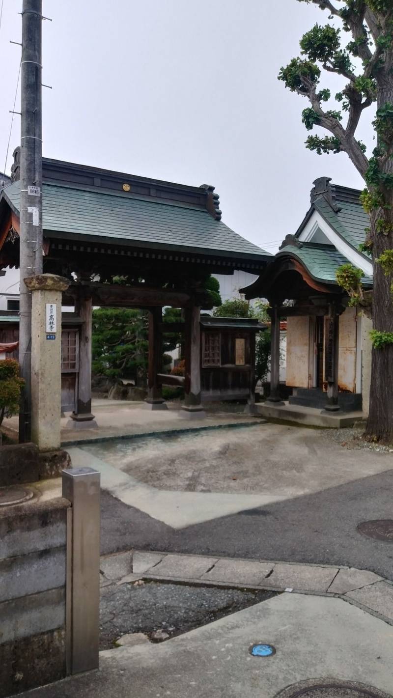 高林寺,山形県寒河江市南町１－４－１３