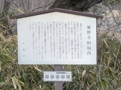 壹美白辨財天社,周辺情報,寿都貞平