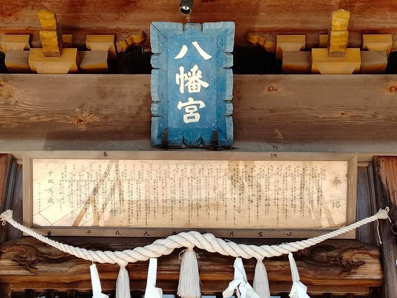須留田八幡宮,高知県香南市赤岡町2221