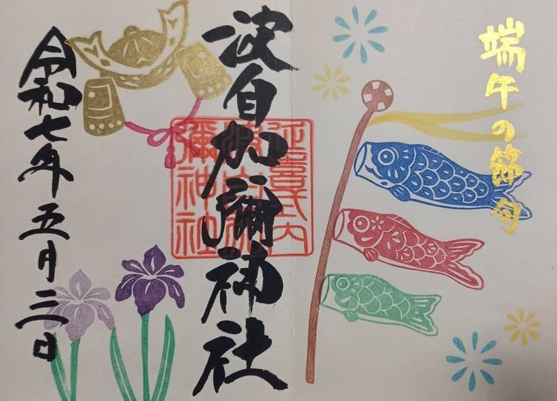 波自加彌神社揺拜殿,石川県金沢市二日市町ヌ１３１