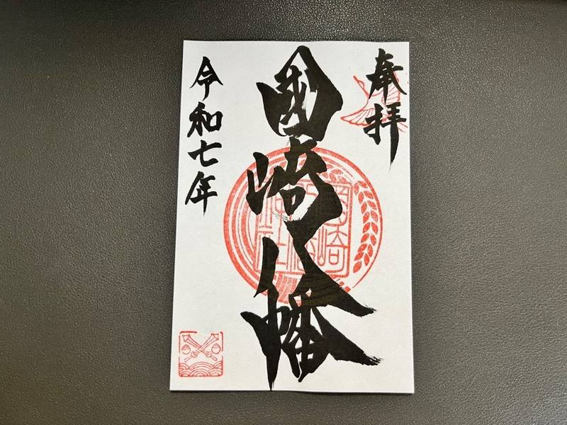 國崎八幡神社,福岡県京都郡苅田町稲光384