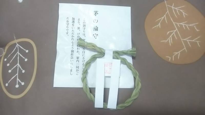 彌彦神社 西蒲原郡弥彦村 新潟県 の授与品 30日 By まっ