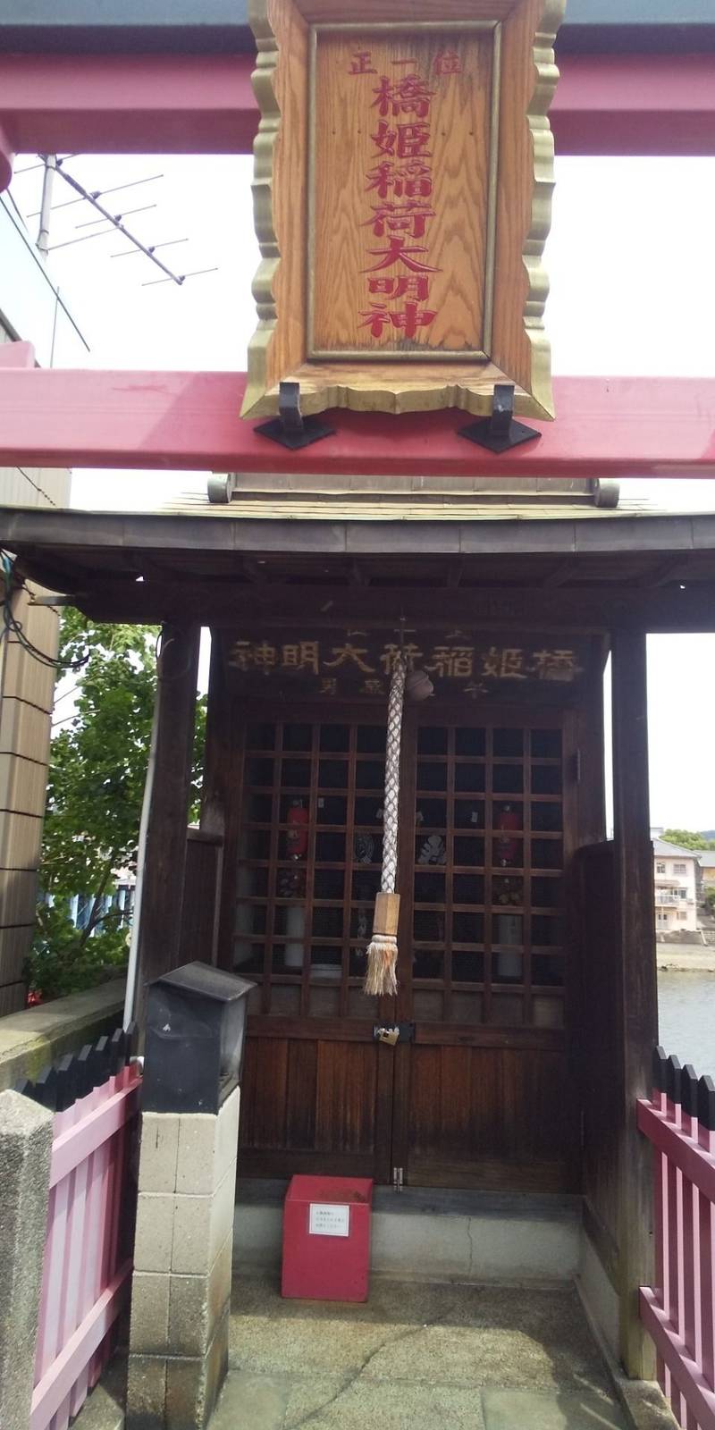 橋姫稲荷大明神,岡山県岡山市北区京橋町８