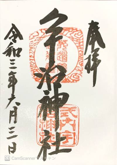 宇治市の御朱印 神社 お寺 人気ランキング21 Omairi おまいり 宇治市の御朱印 神社 お寺 人気ランキング21 Omairi おまいり