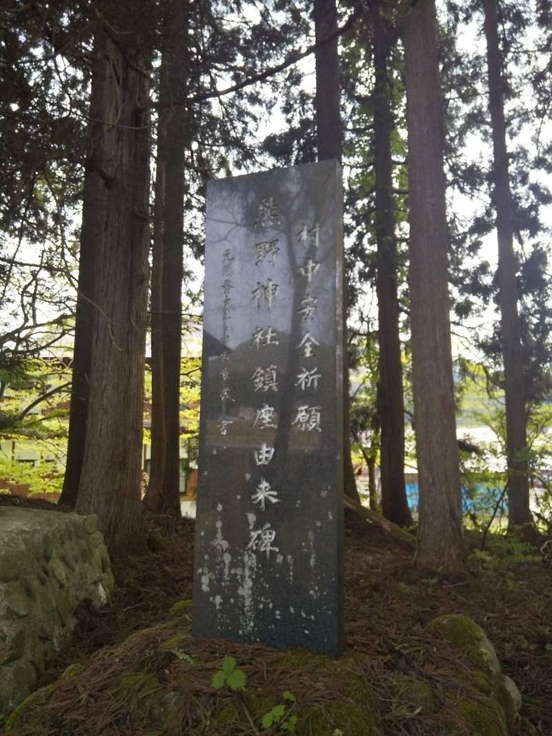 八幡神社  (柳原),山形県最上郡金山町有屋