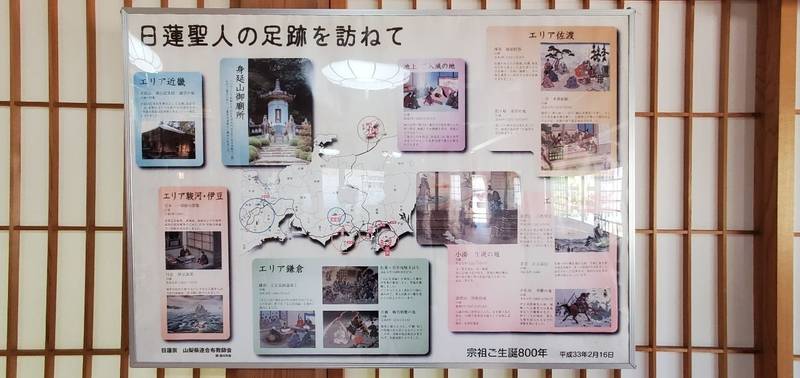 妙本寺,新潟県新潟市秋葉区田家１丁目４−９