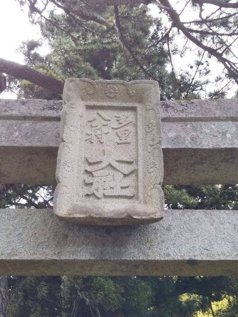 多里神社,鳥取県日野郡日南町新屋70