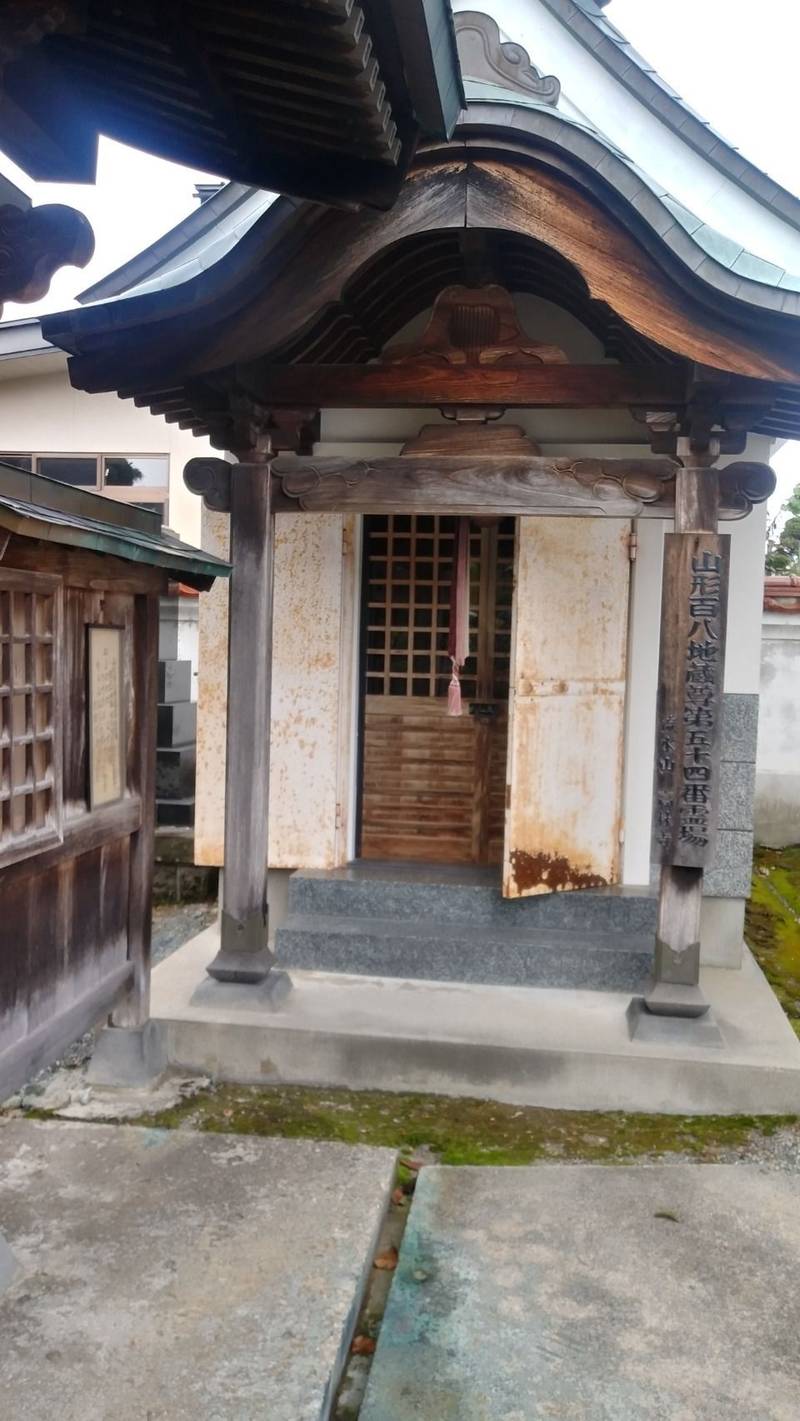 高林寺,山形県寒河江市南町１－４－１３