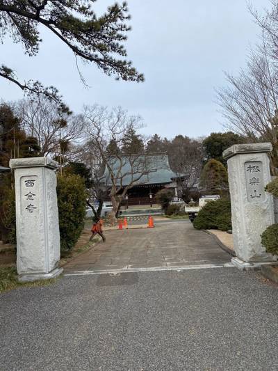 西念寺 坂東市/茨城県 Omairi(おまいり)