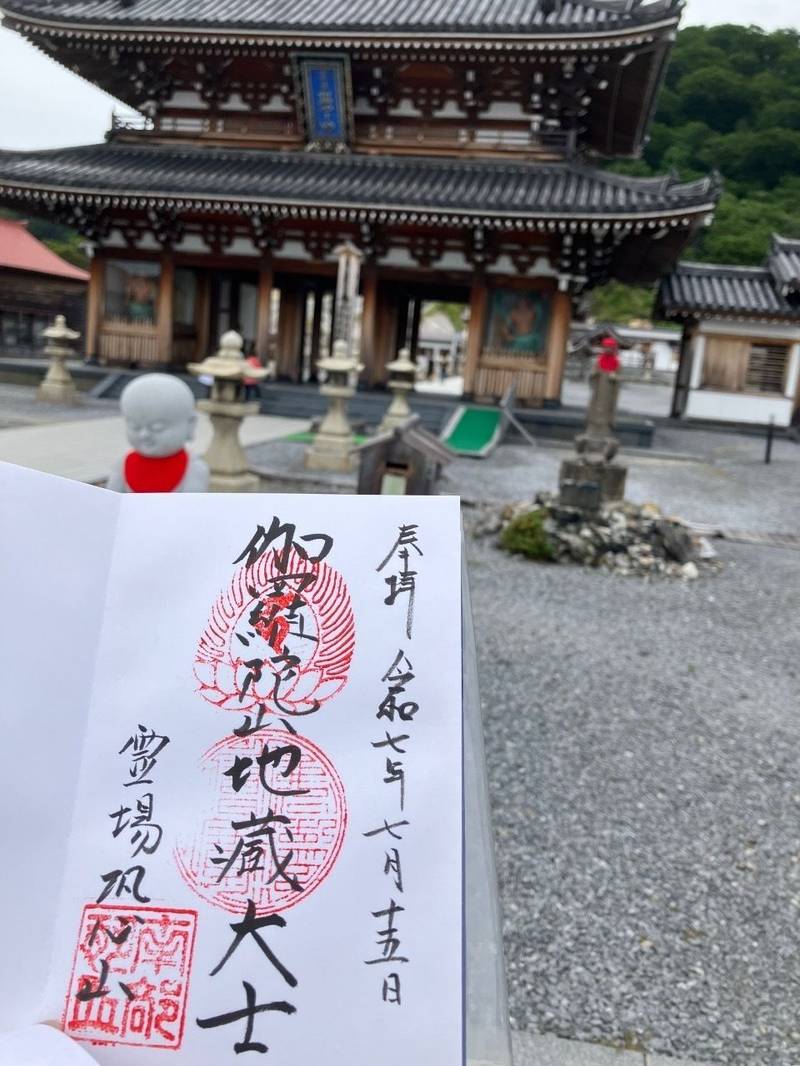 恐山菩提寺,青森県むつ市田名部字宇曽利山3-2