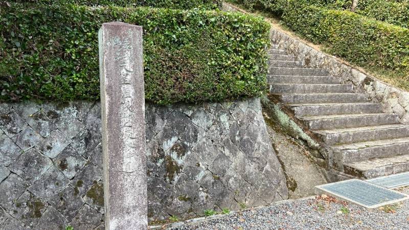 嵯峨山上陵　嵯峨天皇,京都府京都市右京区北嵯峨北ノ段町２３
