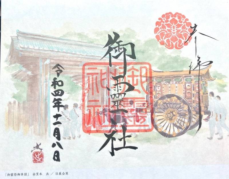 御靈神社       (上御霊神社),京都府京都市上京区上御霊竪町495