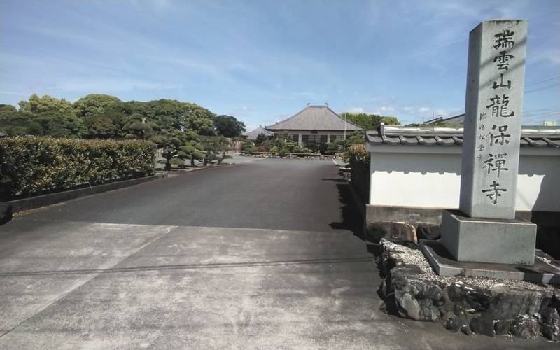 龍保寺,静岡県浜松市根洗町1560-1