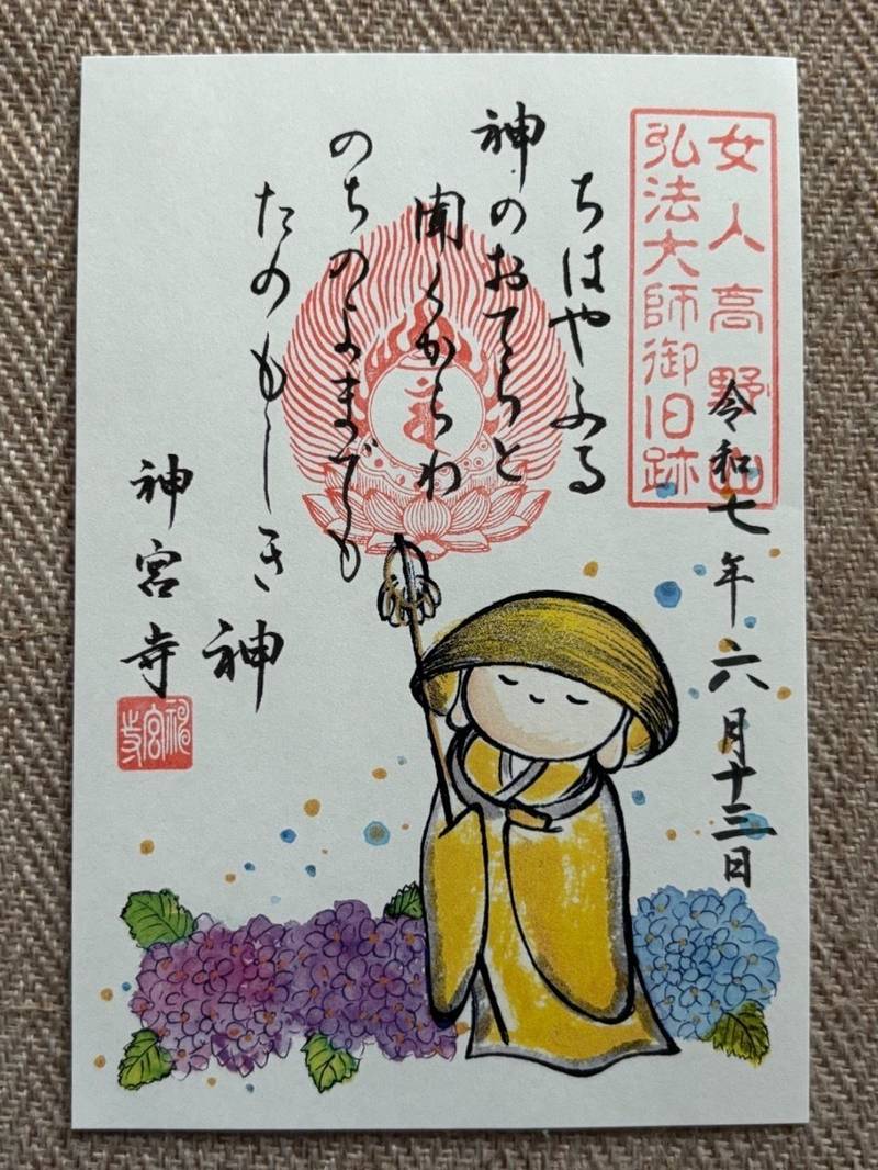 神宮寺              (丹生大師),三重県多気郡多気町丹生3997